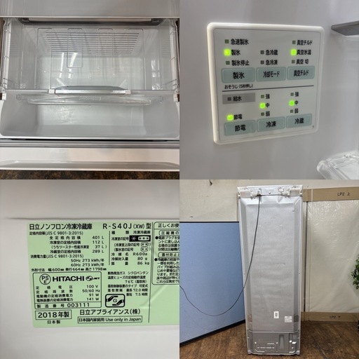 I648 ? ?期間限定値下げ！ ジモティー限定価格！ HITACHI 冷蔵庫 (401L) 5ドア ⭐ 動作確認済 ⭐ クリーニング