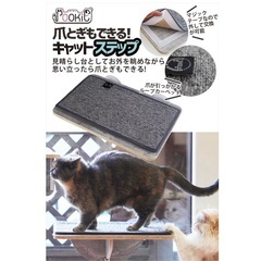 猫様の窓用ステップの画像