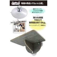 猫様の窓用ステップの画像