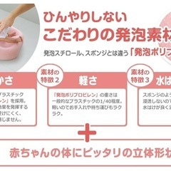 リッチェル　ひんやりしないお風呂マット0-6ヶ月（ピンク）の画像