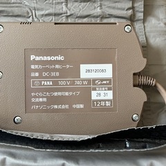 電気カーペット3畳(ヒーターのみ)の画像