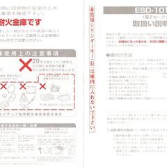 耐火金庫　日本金銭機械　ESD-101Kの画像