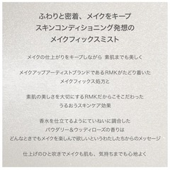 rmk コンディショニングフィックミスト　化粧水の画像