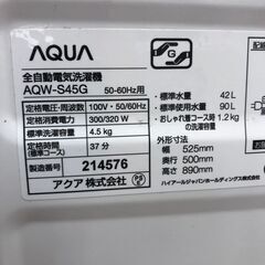 ★リユースのサカイ幸手店★SJ9900ジモティ割あり★ アクア　AQUA 洗濯機 AQW-S45G(W) 4.5kg 19年製 動作確認／クリーニング済み SJ9900の画像