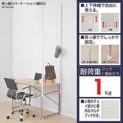 ホワイトハンガーラック \ パーティションサポートラック White Hanger Rack \ Partition Support Rackの画像
