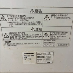食器洗浄機の画像