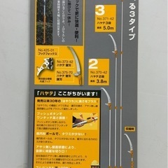 ☆ドリーム荒牧店☆☆ジモティー割引有☆ SillkyHAYATE/高枝のこの画像