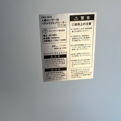 パネルセラミックヒーターの画像