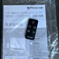 パネルセラミックヒーターの画像