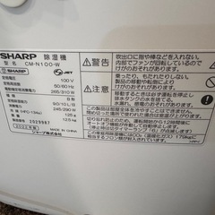 除湿機　プラズマクラスターの画像