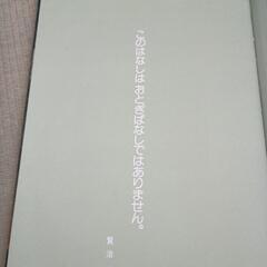 宮澤賢治さん　　「竜のはなし」の画像