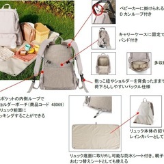 ワークマン　高撥水マルチシートインマザーズリュックの画像
