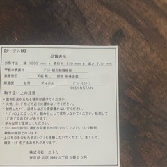 【無料】ニトリ テーブルの画像