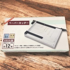 ペーパーカッター　裁断機の画像