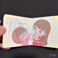 【8/7 16:00 掲載削除】レミン＆ソラン 絵本の画像