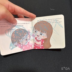 【8/7 16:00 掲載削除】レミン＆ソラン 絵本の画像