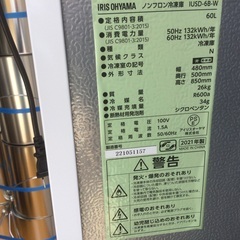 美品冷凍庫の画像