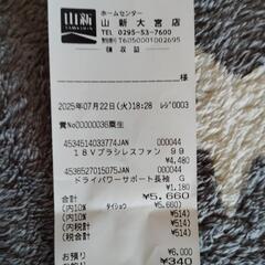 空調ファン バッテリー2個セット販売 日本製の画像