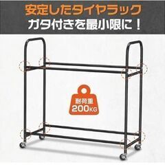 新品タイヤラックの画像
