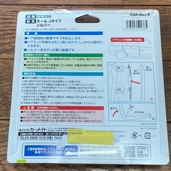 自動車ドアーのモールＪタイプの画像