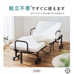 電動リクライニングベッド（未使用品）の画像