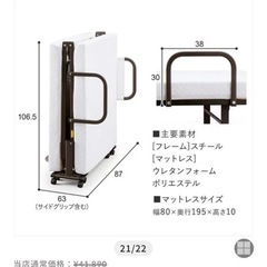 電動リクライニングベッド（未使用品）の画像