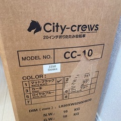新品折りたたみ自転車6段ギア値下げありの画像