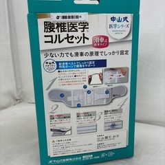 【ジャングルジャングル守口店】中山式　コルセットの画像