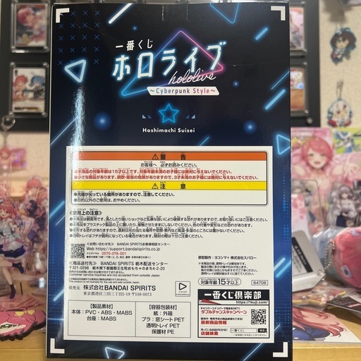 星街すいせいフィギュア バーチャルYouTuberグループ『ホロライブプロダクション』より、星街 