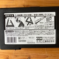 【新品】三角停止板の画像