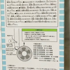未使用品 すみっコぐらし ハンディファンの画像