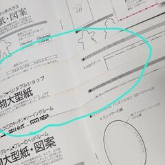 希少未使用　フェリシモ　わたしの手作りミニチュアフレーム　6冊セット型紙付き　手芸　ハンドメイド　ドールハウスの画像