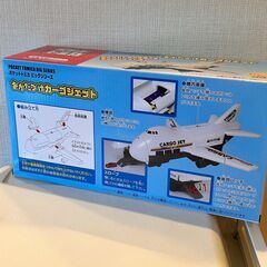ポケットトミカ ビッグシリーズ おかたづけカーゴジェットの画像