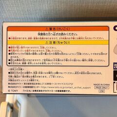 ポケットトミカ ビッグシリーズ おかたづけカーゴジェットの画像