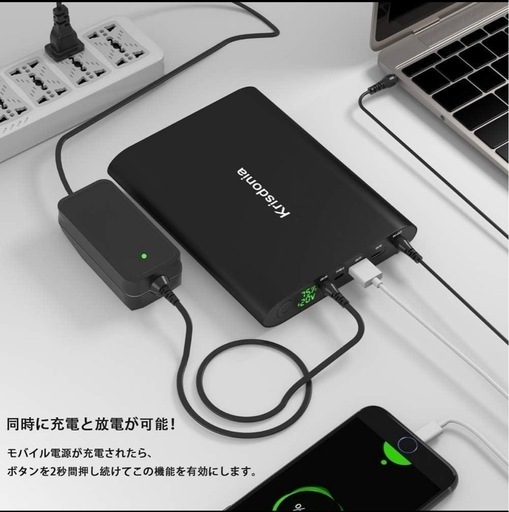 Krisdonia 大容量モバイルバッテリー ケース付き 50000mAh ポータブル電源