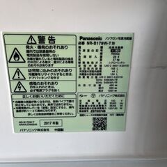 Panasonic NR-B179W-T ノンフロン冷凍冷蔵庫 パナソニック 2ドア 168L 2017年製の画像
