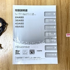 Hisense 32型　液晶テレビ　(型番: 32A50)の画像