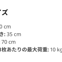 IKEA/棚/ラック/白(美品)の画像