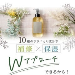 ほぼ新品◇レベナオーガニック ヘアオイルの画像
