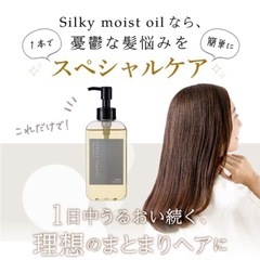 ほぼ新品◇レベナオーガニック ヘアオイルの画像