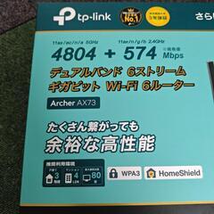 TPリンク無線ルーターAX73の画像
