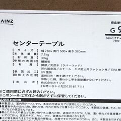 カインズ センターテーブル 幅75×奥行50×高さ37cm ナチュラル 折りたたみテーブル 折り畳み 折畳み 札幌市 清田区 平岡の画像