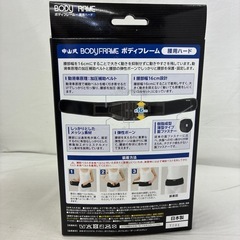 【ジャングルジャングル守口店】ボディフレームの画像