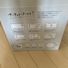 美品☆OHMサーキュレーターの画像