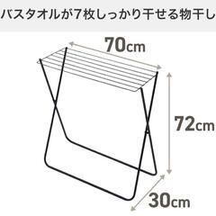 617fk 【未使用品・開封品】洗濯 室内 部屋干し ブラック物干し バスタオルスタンド  PSBK-02の画像