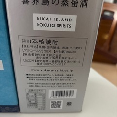 2本セット 喜界町 奄美黒糖焼酎「たかたろう」25%900ml &朝日25%750ml の画像