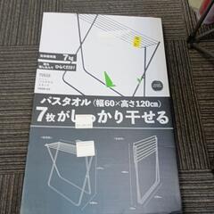 617fk 【未使用品・開封品】洗濯 室内 部屋干し ブラック物干し バスタオルスタンド  PSBK-02の画像