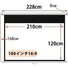 【新品・未使用】プロジェクタースクリーン100インチ16:9の画像