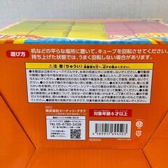 ジャイアントキューブパズルの画像