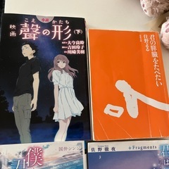 小説４冊セットの画像